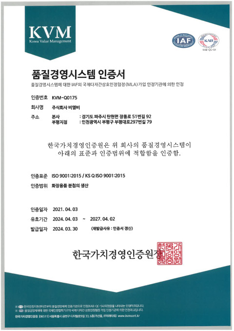 ISO 9001 인증